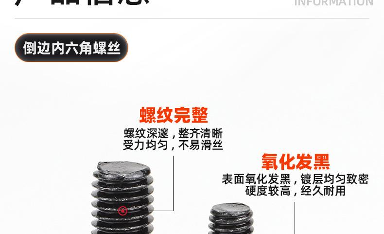 氧化发黑倒边内六角螺丝_03_10.jpg