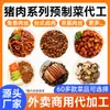Kits de Refeição Prontos para Processamento OEM, Linha Personalizada de Carne Suína, Alimentos Instantâneos, Comida para Levar, Fast Food, Arroz Misturado, Produtos Semi-Acabados para Venda no Atacado Comercial
