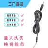 Suministro Directo de Fábrica Cable de Alimentación 5521 Diapasón Negro DC 5525 Cable de Carga con Enchufe DC