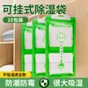 Deshumidificador para Armario Hogareño Multiusos Colgante Vertical a Prueba de Moho y Humedad Desecante Bolsa de Drenaje Colgante para Interiores Absorbente de Humedad