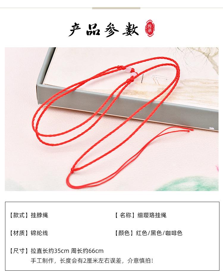 细璎珞挂绳详情S店_02.jpg