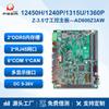 Placa Base de Control Industrial Paiqin de 12ª/13ª Generación de 3.5 pulgadas DDR4/5 Mini Doble Red 6 Puertos Serie Computadora para Vehículo Robot