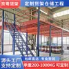 Venta Directa de Fábrica Estanterías de Almacenamiento Multicapa para Ático Estanterías Gruesas Multicapa para Ático Plataforma Estructura de Acero Almacén de Almacenamiento