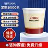 Copo de Papel Descartável Personalizado 9 Onças 250 ml Impressão de Logotipo Comercial Espessado Caixa Completa Copo Descartável para Publicidade