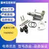 Adecuado para Toyota 1460A062 Regulador de Presión de Combustible, Válvula SCV de la Bomba de Aceite, Válvula Medidora de Combustible