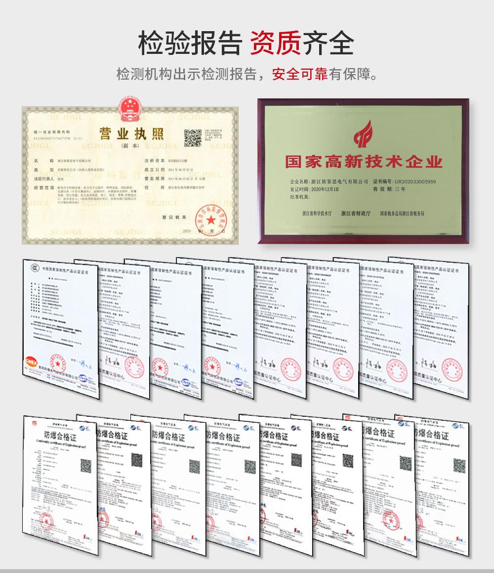 防爆应急灯详情页_04.jpg