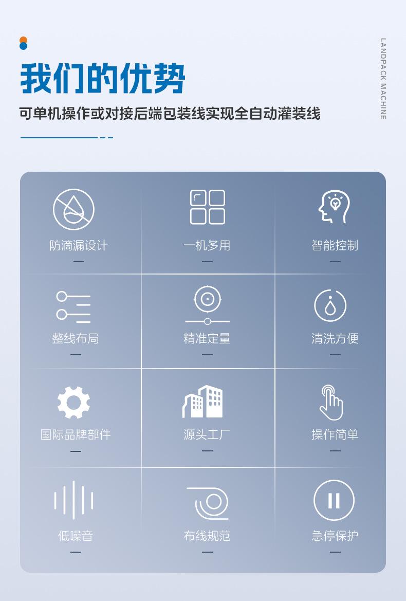 LD-8200+组合秤+液体泵+番茄干+张彩霞-详情页_02