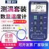 Termómetro digital con memoria Taiwan Taishi TES-1307, termopar KJ de doble canal, RS232