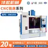 Fresadora Fresadora CNC VMC850 de Cuatro Ejes Interconectados Centro de Mecanizado Vertical CNC Inteligente CNC