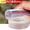 Manguera flexible de plástico trenzado anticongelante para tubería de agua (4/6/1 pulgada), tubería de agua agrícola para regar flores y verduras, tubería de agua blanda.