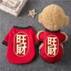 Ropa Nueva para Perros y Mascotas para Primavera, Otoño e Invierno, Ropa Cálida para Gatos, Teddy, Pomerania, Bichón, Perros Pequeños y Cachorros