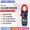 Pinza Amperimétrica Digital CEM Huashengchang DT-360/362/363+ True RMS Resistente a Quemaduras Medidor de Corriente AC/DC