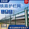 Malla Protectora para Ferrocarril Panel de Malla Antióxido Valla Antiescalada 8001 Barandilla de Valla Malla Metálica Antióxido Adquisiciones de Ingeniería