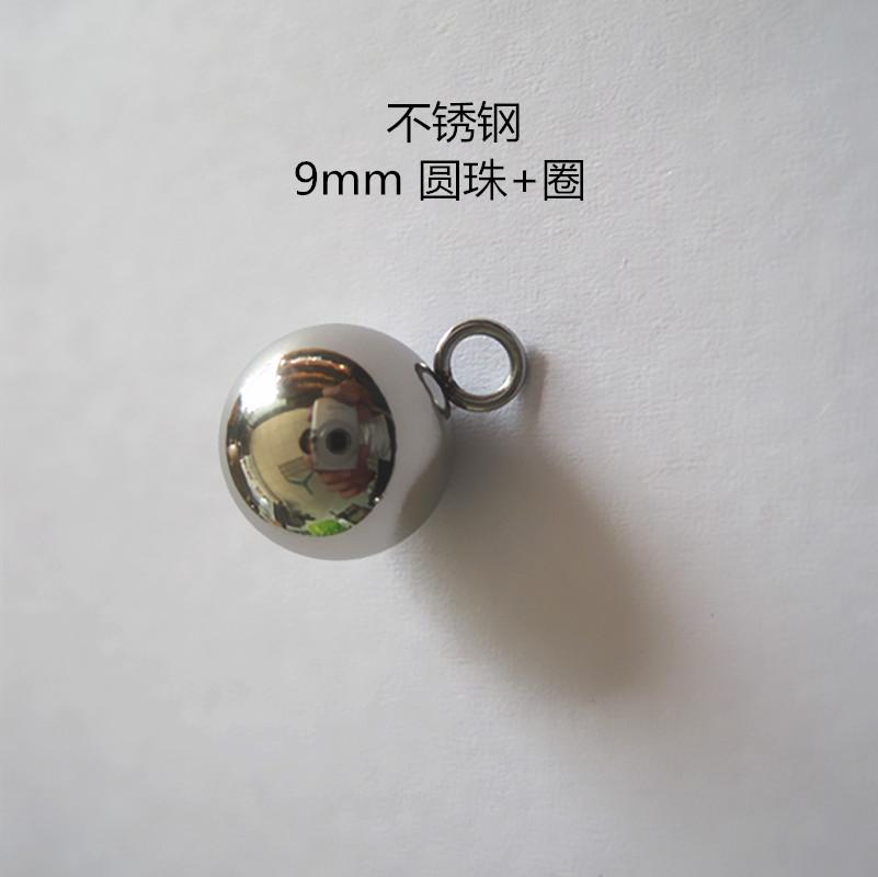 圆珠+圈 9mm_副