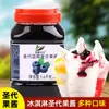 1.6kg Sabor Arándano Sundae Mermelada Té de Leche Postre Helado Sándwich de Helado Mermelada de Helado Bebida Helada de Verano Ingredientes