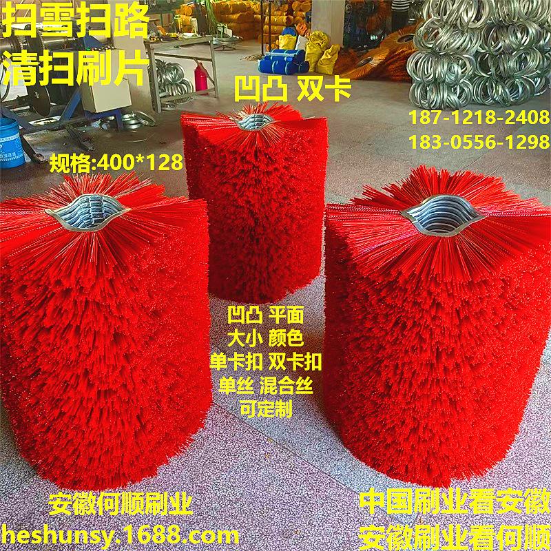 发布-20220821扫雪扫路清扫刷片上传件3.png