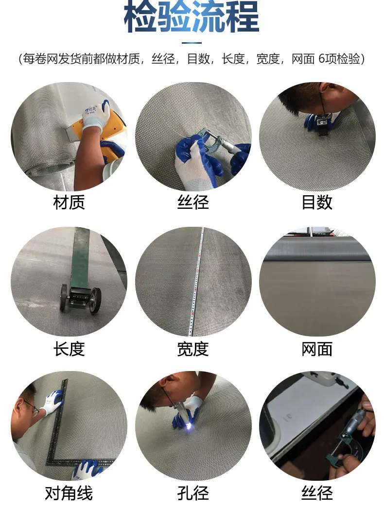 304不锈钢筛网