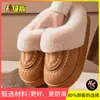 Zapatillas de Algodón Peludas de Suela Gruesa Otoño Invierno 2026 para Mujer Bordado Retro Más Terciopelo Cálido Ropa para el Hogar Ropa de Exterior Punta Cerrada Felpa