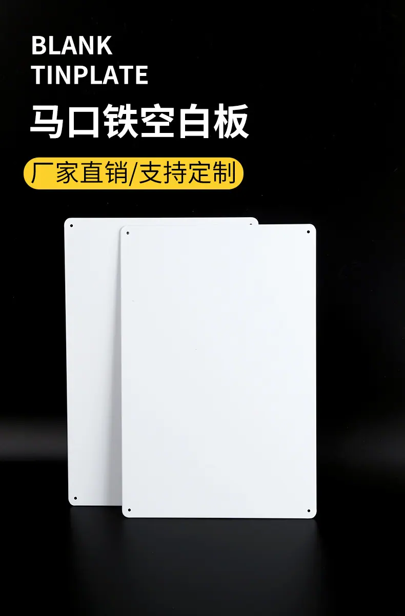 马口铁2026_01.jpg