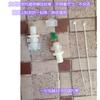 Tuerca Tapón de Agua para Tubo de Silicona para Accesorios de Dispensador de Agua de Pared para Máquina de Tuberías, Adecuado para Midea