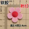 Accesorios de goma blanda diy flor de cinco pétalos margarita pequeña goma color crema funda para teléfono móvil tocado pasador agujero pantuflas decoración de taza