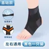Soporte de Tobillo Deportivo de Japón Anti-Esguince Tobillo Hombres y Mujeres Manga Protectora Fija Rehabilitación Profesional Recuperación de Esguince Protector Articulación de Tobillo