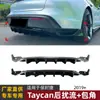 Adecuado para Porsche Taycan 2019+ Labio Trasero, Labio de Cola, Spoiler Estilo Hoja, Esquina Trasera Exterior Modificación Transfronteriza