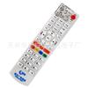 Aplicable al control remoto del decodificador de TV digital de Hubei DVB-C8000BG EHB Red de Radio y Televisión de Hubei