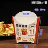 Caixas personalizadas para batatas fritas para comércio exterior, caixas de papel descartáveis para take-away de frango frito e embalagens para panificação, fábrica de origem certificada BSCI