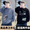 Sudadera para niño para primavera y otoño 2026 nueva moda de otoño, top elegante para niños, adecuada para niños mayores, con forro polar para invierno