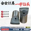 Máquina Perforadora de Hinca en Línea Recta Brocas de Viento de Aleación #30 #32 #34 para Uso en Túneles y Minería Están en Stock.