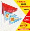 Bandera de mano, diseño de bandera de mano, bandera pequeña para recintos deportivos, bandera de mano para maratón, bandera roja pequeña, producción de bandera de mano