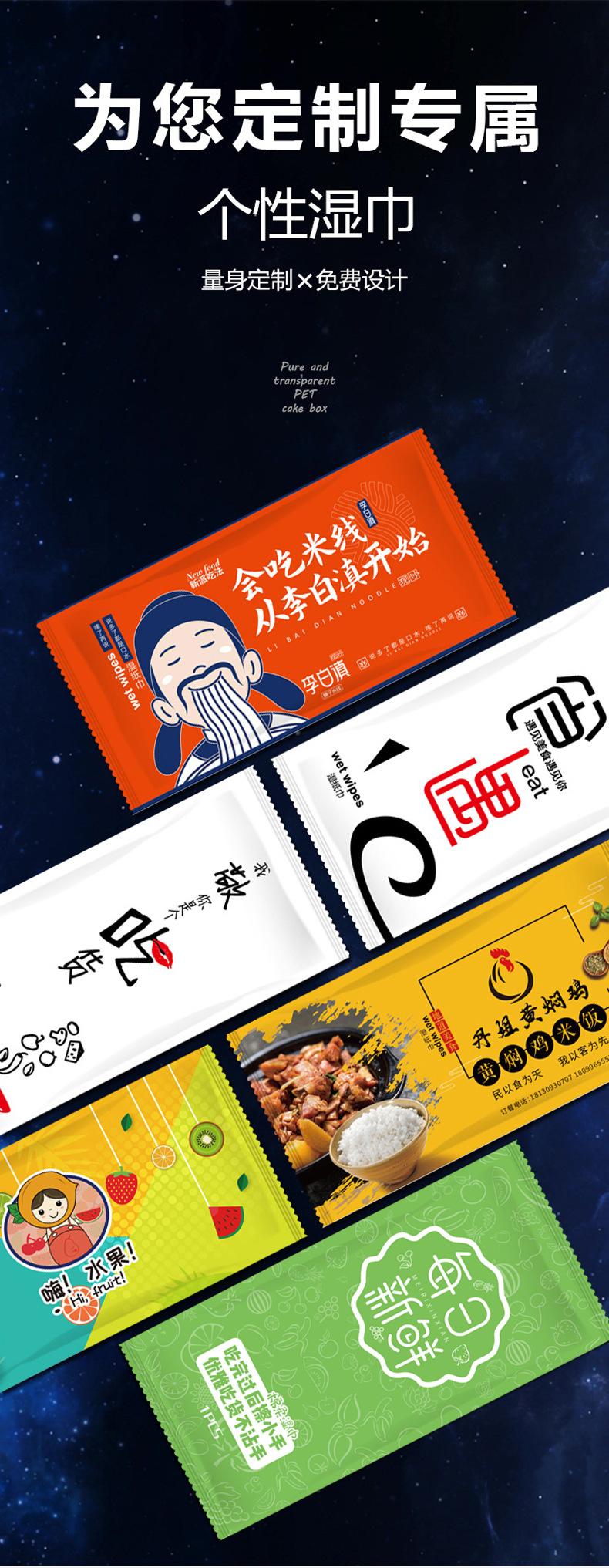 湿巾订制