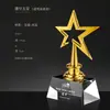 Trofeo infantil pequeño jardín de niños pulgar oro y plata cobre metal estrella de cinco puntas trofeo de cristal venta al por mayor grabado