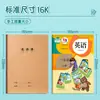 Posicionamiento Cuaderno de Trabajo de Inglés 16k Papel Kraft para Estudiantes de Primaria Grados 3-6, Cuaderno de Caligrafía de Inglés para Estudiantes de Secundaria y Preparatoria