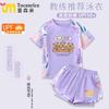 Traje de Baño Nuevo Kapibala para Niños 2025 Traje de Baño Dividido de Moda para Niñas Traje de Baño de Secado Rápido para Niñas a