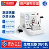 Máquina de Fatiamento Automática Completa para Seção de Tecido Biológico em Patologia, Máquina de Fatiamento Rotativa Semi-Automática para Parafina