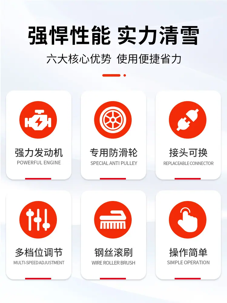 扫雪机（手启动）三合一 (3)