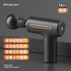 Pistola de masaje de nueva generación transfronteriza con múltiples configuraciones para deportes y fitness, relajación muscular y masaje de cuerpo completo; masajeador de cuello vibratorio de mano