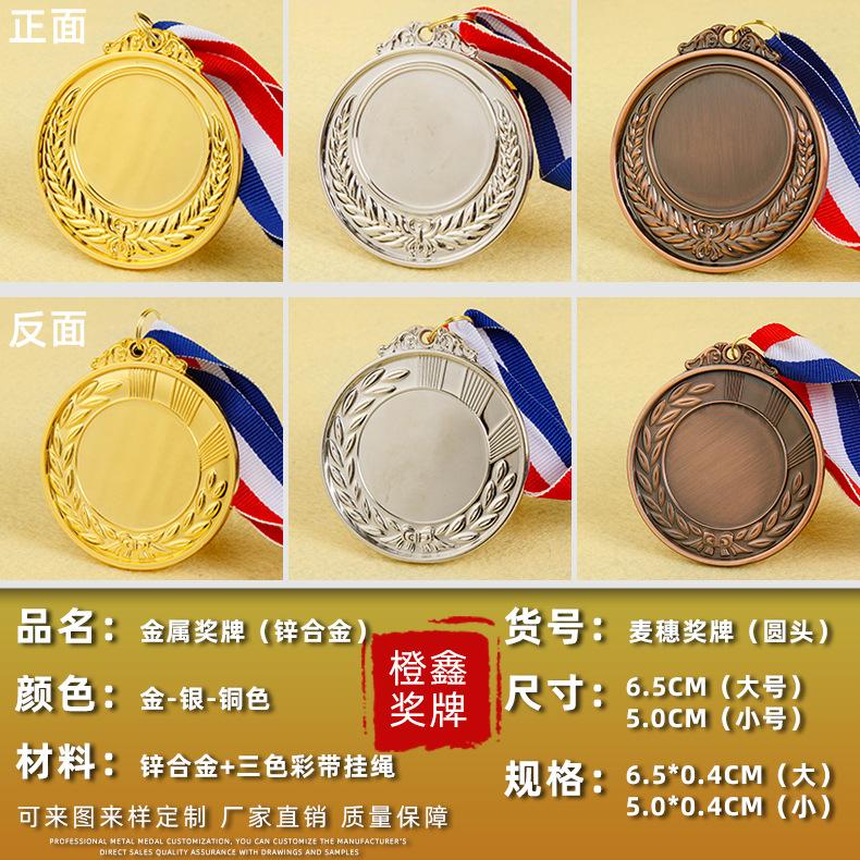 0A 奖牌主图 麦穗  参数图 JPG