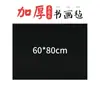 Fieltro Espesor 5mm para Caligrafía y Pintura, Alfombrilla de Fieltro Especial para Practicar Caligrafía, Fieltro para Pintura, Mantel de Fieltro para Pintura y Caligrafía China Venta al por Mayor