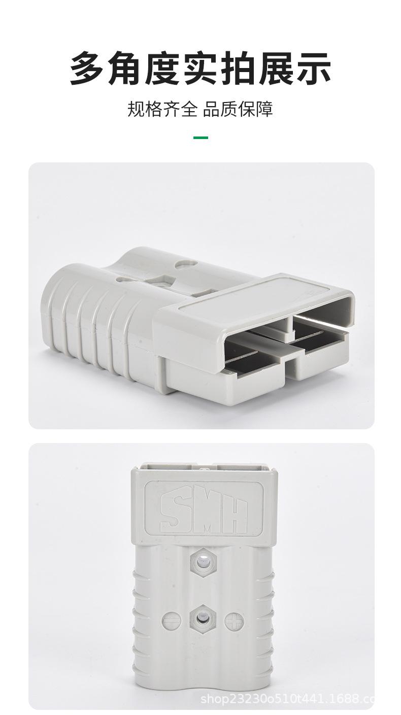 大功率充电连接器