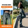 Jeans Reto Cintura Alta Feminino 2024 Tendência Novo Outono e Inverno Calça Larga de Perna Larga Estilo Estreito Solto