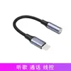 Cabo Adaptador de Fone de Ouvido Tipo-C para 3.5mm Conversor Usb-C para Celular DAC Conversor de Áudio com Decodificação Digital