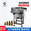 Plataforma giratoria de gestión de botellas máquina automática desenroscadora de botellas para botella plataforma giratoria de recogida de botellas máquina desenroscadora de botellas para botella cuadrada botella redonda máquina automática desenroscadora de botellas