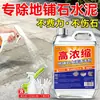 Limpiador de Cemento para Azulejos de Piso Altamente Concentrado, Brillo de Superficie, Potente Removedor de Manchas, Herramienta Mágica de Limpieza para Limpieza de Casas Nuevas