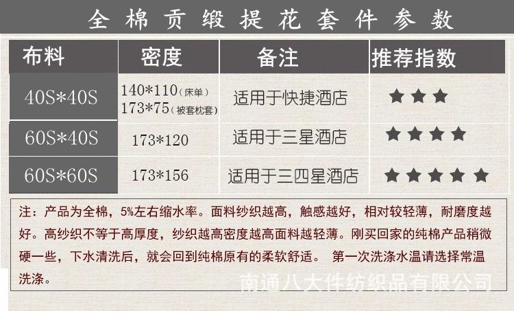 宾馆床单11