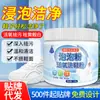 Polvo de Burbujas Bioenzimático Polvo de Burbujas de Oxígeno Fuerte Polvo para Zapatos Blancos Limpieza con Burbujas Lavado de Zapatos Descontaminación Blanqueamiento Sal Explosiva