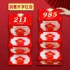 Éxito en el Examen de Admisión Universitaria Creativo Sobre Rojo Ceremonia de Mayoría de Edad Gaokao Sentido de la Ceremonia Estiramiento Graduación Sobre Rojo Venta al por Mayor