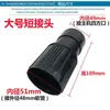 Conector de mangueira para aspirador de pó Jieba Jiamei super tesouro conector rígido conector curto conector da extremidade do host acessórios atacado